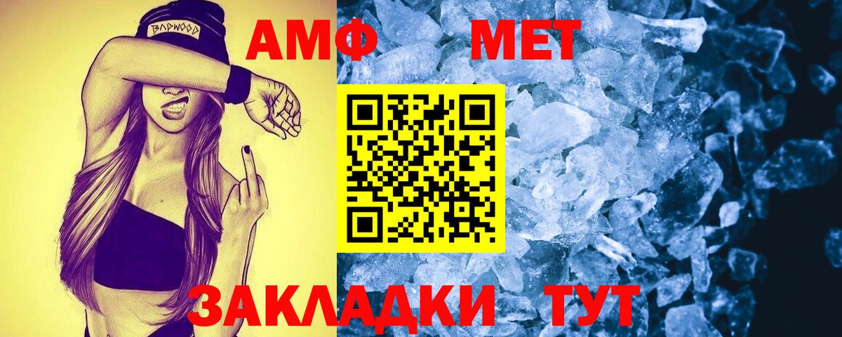 АМФ 97%  Вход с VPN  Амфетамин  Великие Луки 