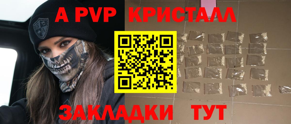Великие Луки  Альфа ПВП крисы CK  Вход с VPN  A PVP СК КРИС 
