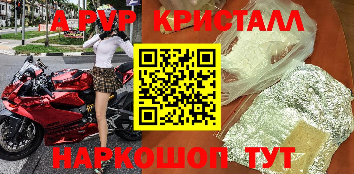Alpha-PVP Великие Луки