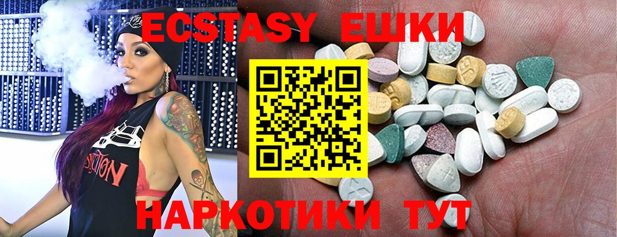 Ecstasy 300 mg  ЭКСТАЗИ  Великие Луки  Ecstasy 300 mg  Вход с VPN 