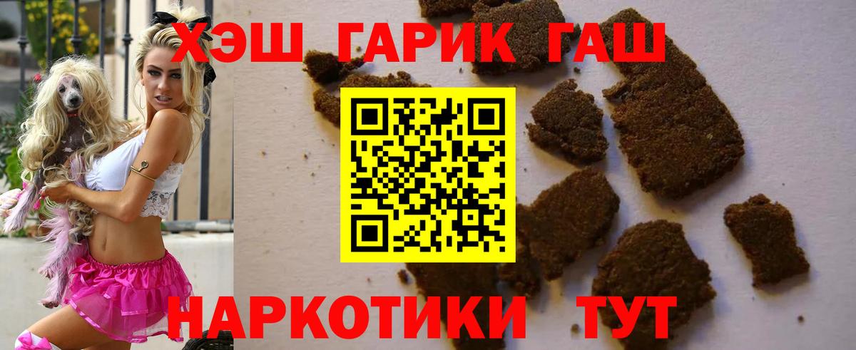 ГАШИШ индика сатива Великие Луки