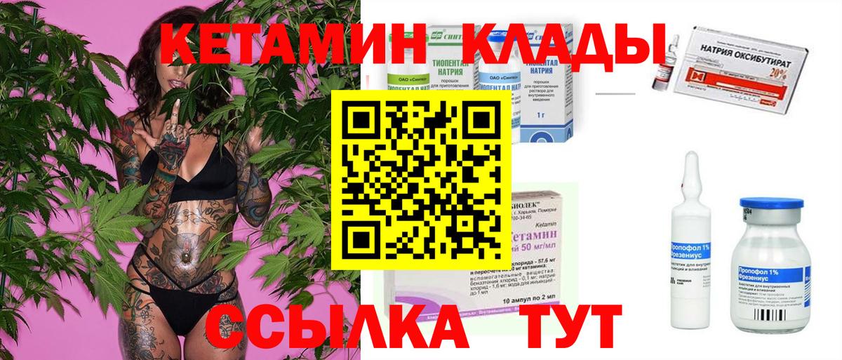КЕТАМИН VHQ Великие Луки