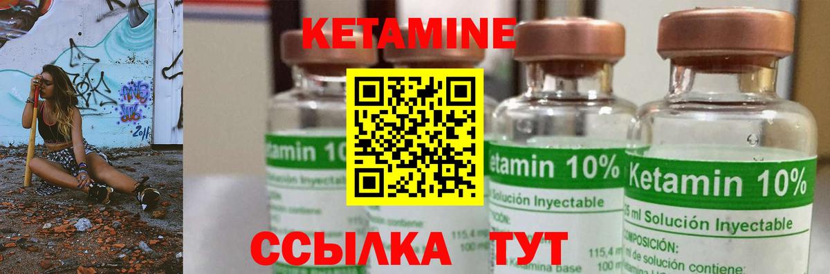 Великие Луки  КЕТАМИН ketamine  Вход с VPN 