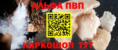 ALPHA PVP Аша