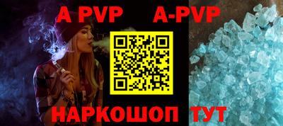 ALPHA PVP Аша