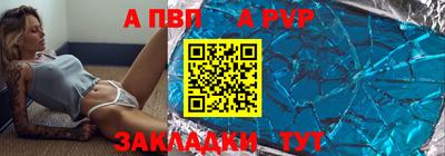 ALPHA PVP Аша