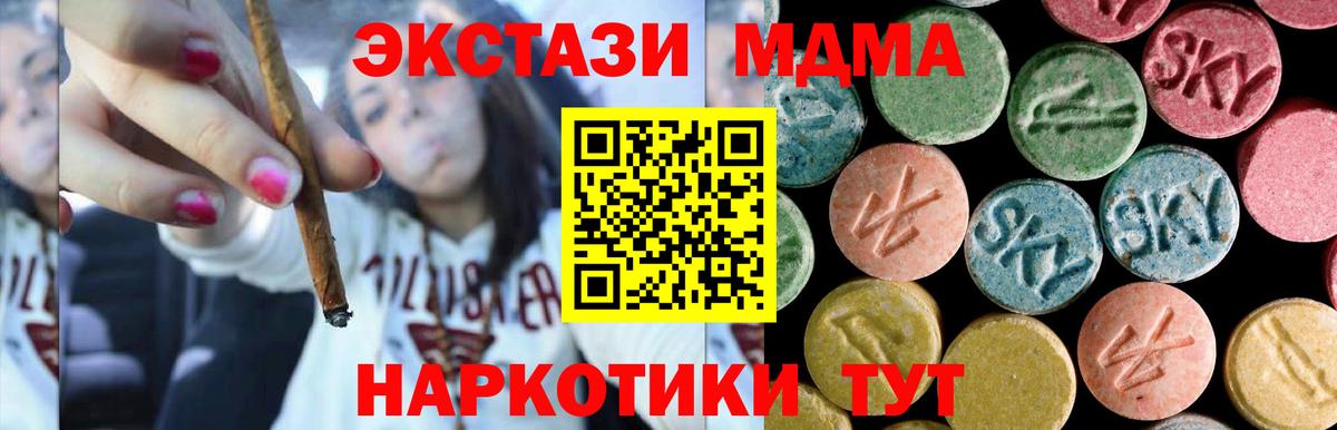 Великие Луки  МДМА VHQ  МДМА  Вход с VPN 