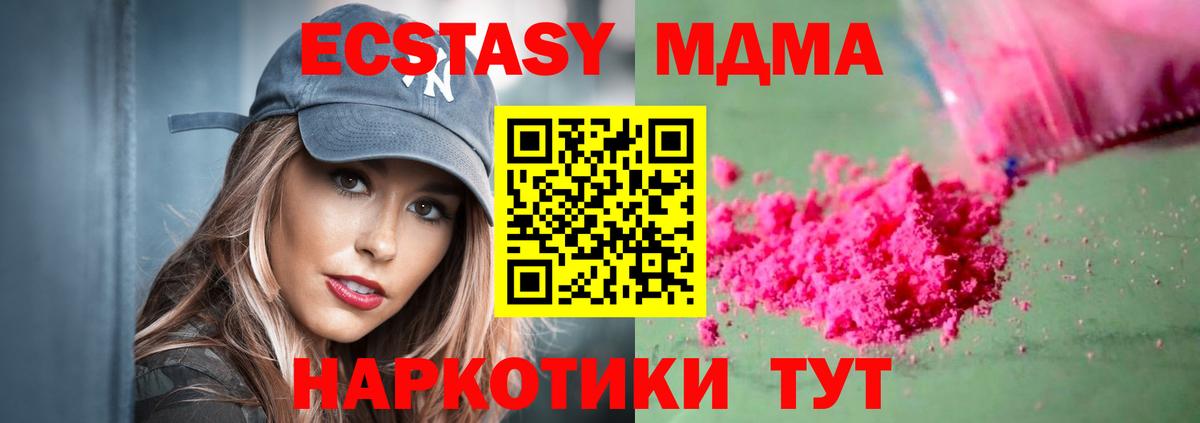МДМА кристаллы Великие Луки