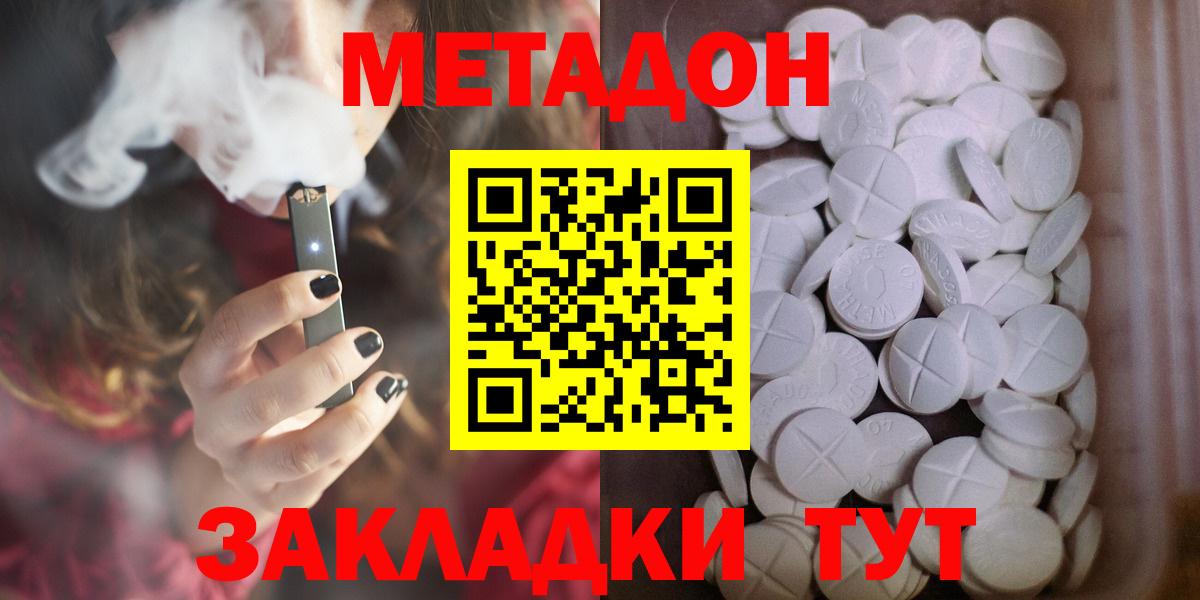 МЕТАДОН кристалл  Вход с VPN  Великие Луки  МЕТАДОН VHQ 