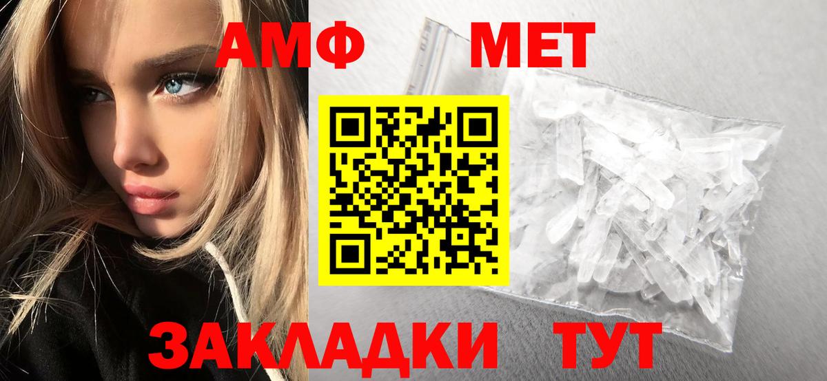 Метамфетамин кристалл  Вход с VPN  Метамфетамин кристалл  Великие Луки 