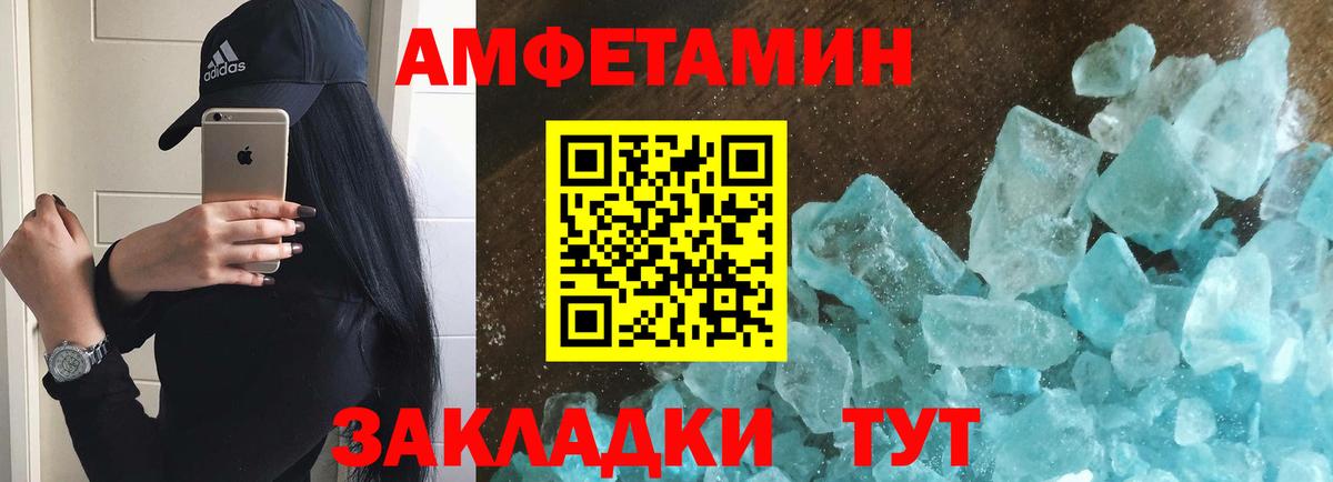 Первитин витя Великие Луки