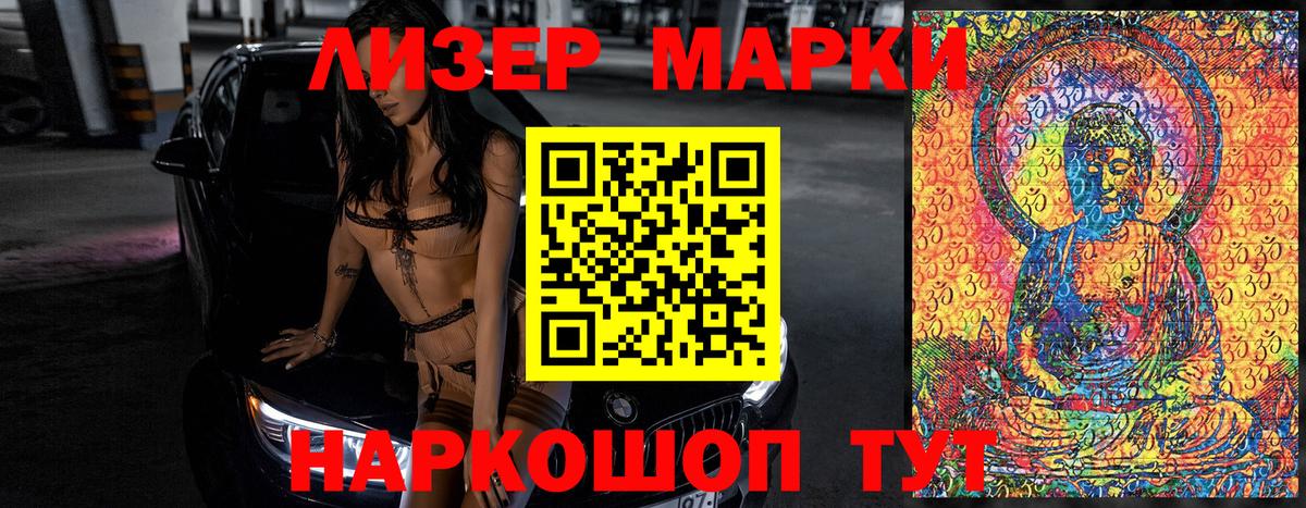 Марки N-bome 1,5мг  Марки 25I-NBOMe  Вход с VPN  Великие Луки  Марки N-bome 1,5мг 