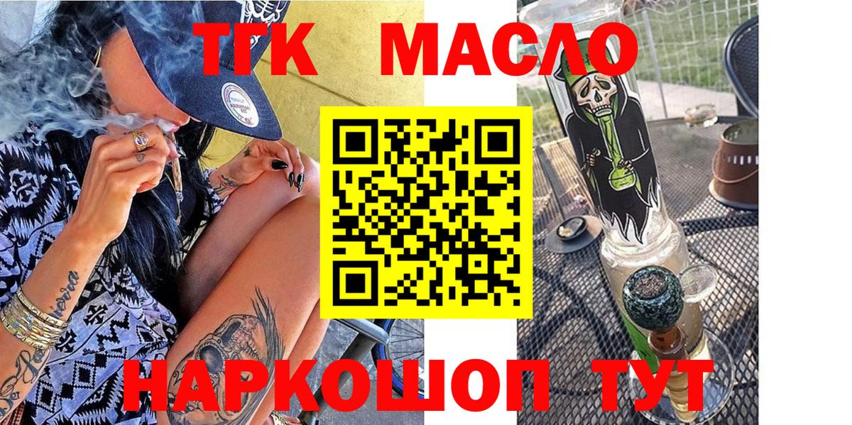 ТГК вейп с тгк  Вход с VPN  Великие Луки  ТГК гашишное масло 
