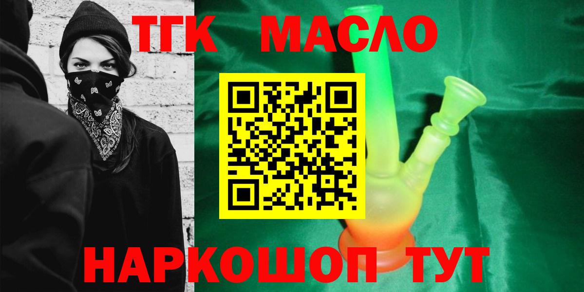 ТГК вейп Великие Луки